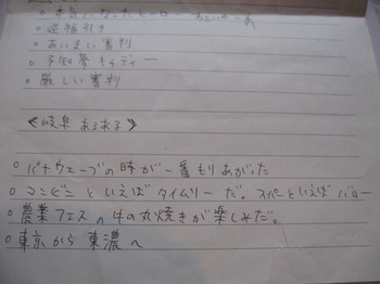 matiko memo.jpg